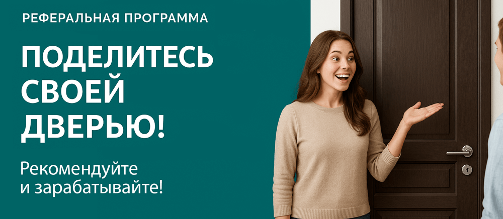 Реферальная программа Кострома
